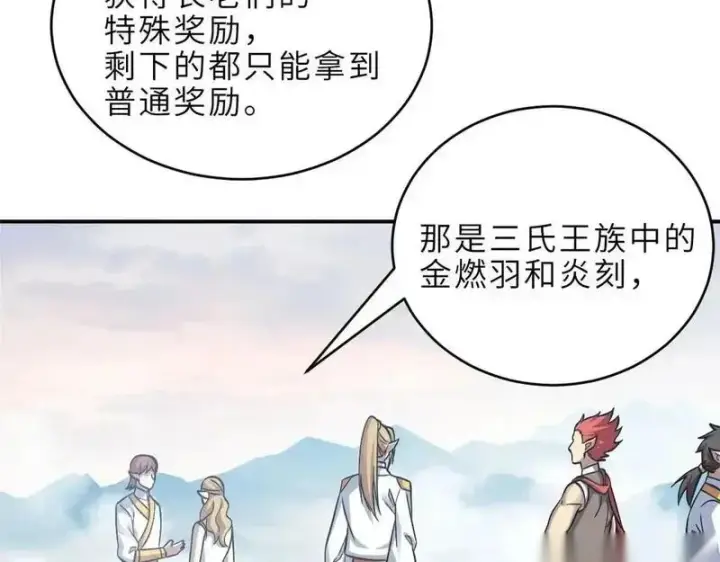 漫画《超神宠兽店》186 全力以赴第10张图