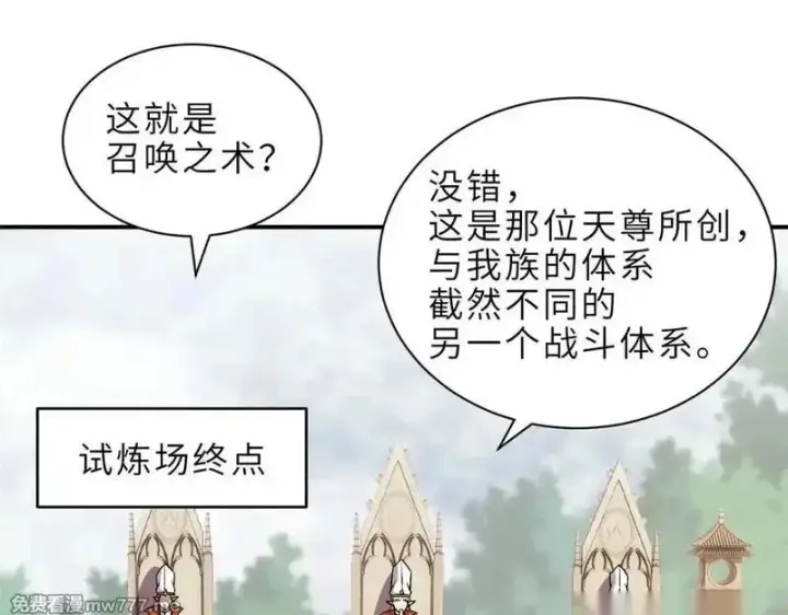 漫画《超神宠兽店》186 全力以赴第104张图