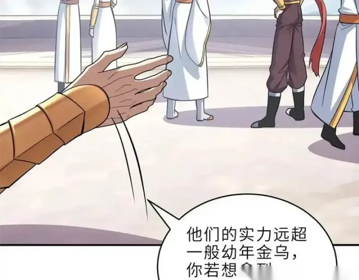 漫画《超神宠兽店》186 全力以赴第11张图