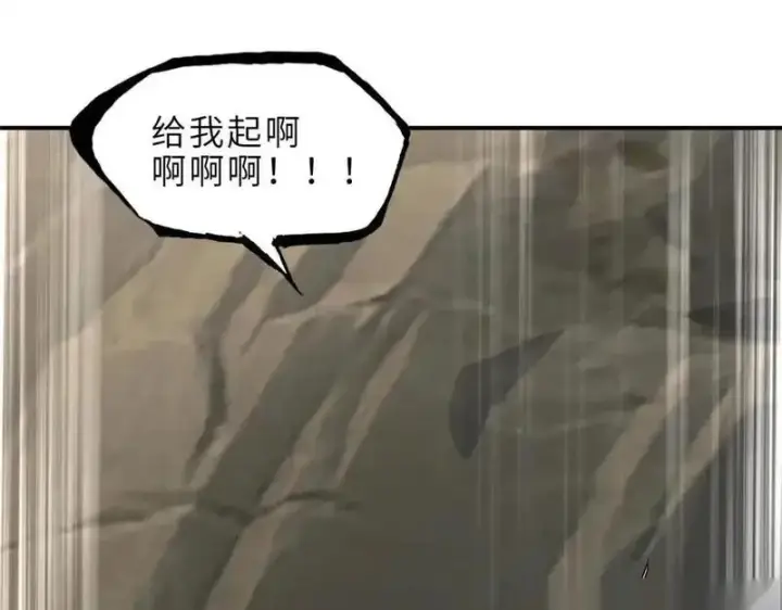 漫画《超神宠兽店》186 全力以赴第114张图