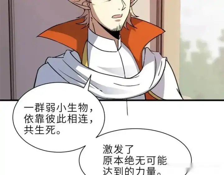 漫画《超神宠兽店》186 全力以赴第126张图