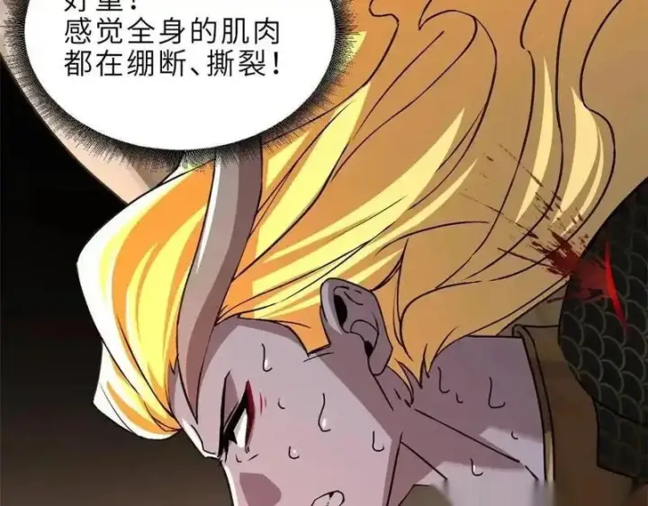 漫画《超神宠兽店》186 全力以赴第129张图