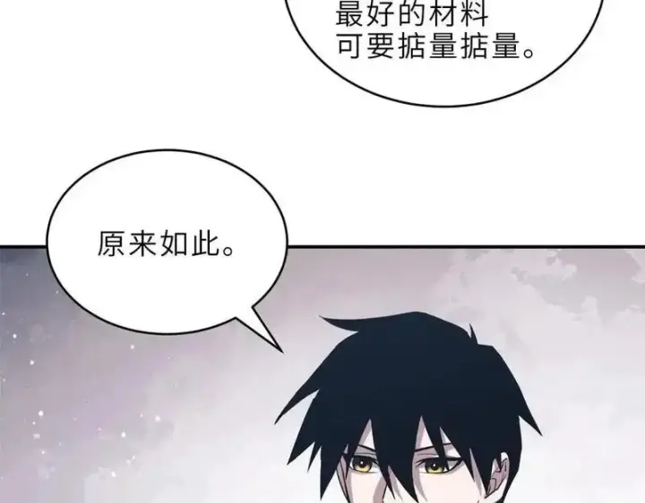 漫画《超神宠兽店》186 全力以赴第13张图