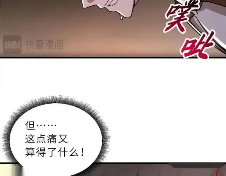 漫画《超神宠兽店》186 全力以赴第131张图