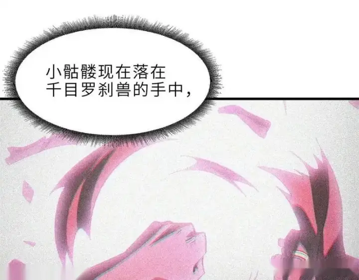 漫画《超神宠兽店》186 全力以赴第134张图