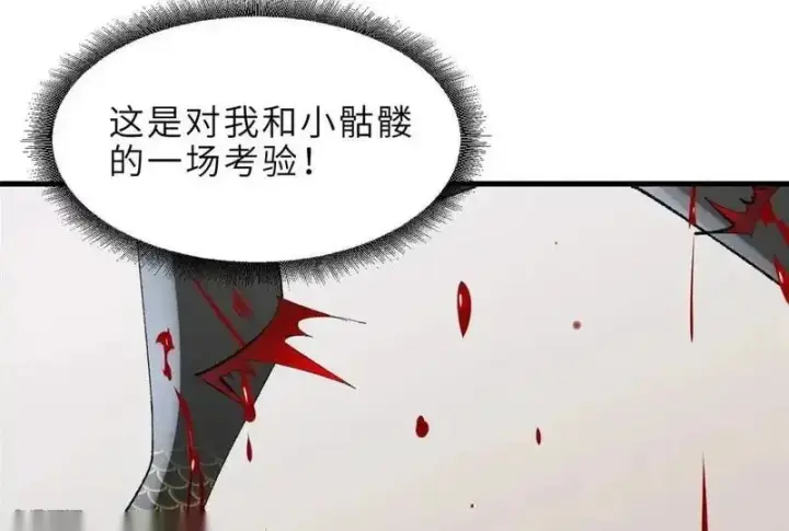 漫画《超神宠兽店》186 全力以赴第137张图