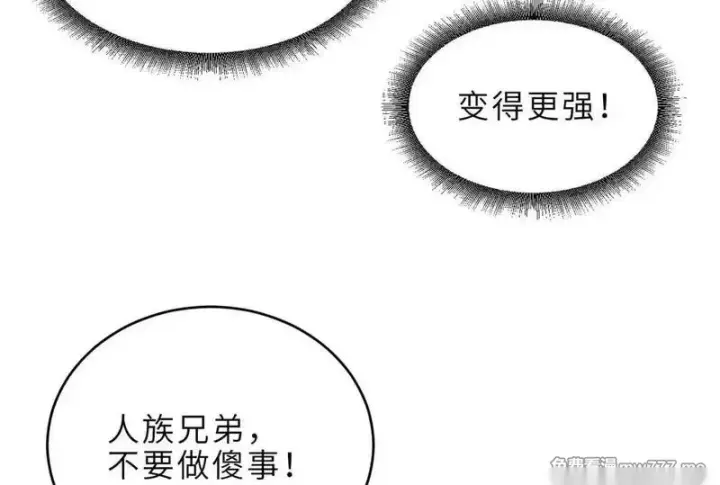 漫画《超神宠兽店》186 全力以赴第139张图