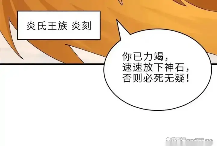 漫画《超神宠兽店》186 全力以赴第141张图