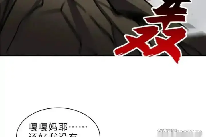 漫画《超神宠兽店》186 全力以赴第147张图