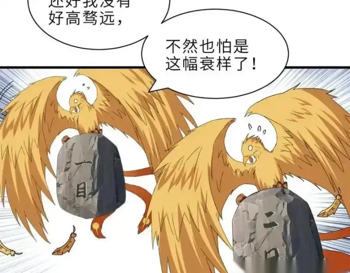 漫画《超神宠兽店》186 全力以赴第148张图