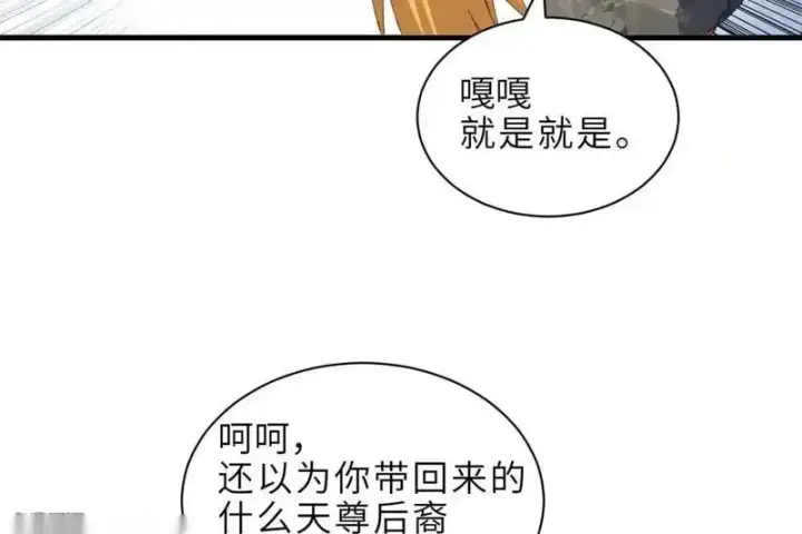 漫画《超神宠兽店》186 全力以赴第149张图