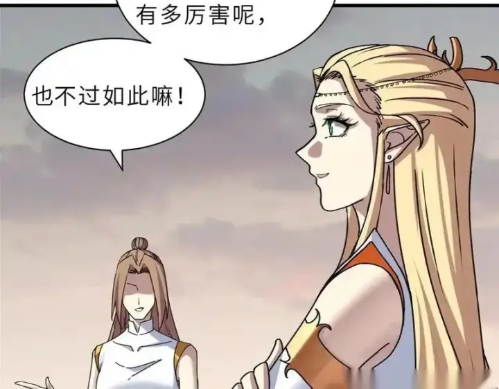 漫画《超神宠兽店》186 全力以赴第150张图