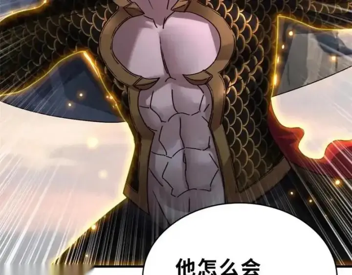 漫画《超神宠兽店》186 全力以赴第158张图