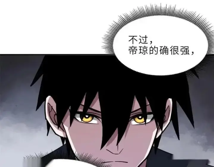 漫画《超神宠兽店》186 全力以赴第19张图