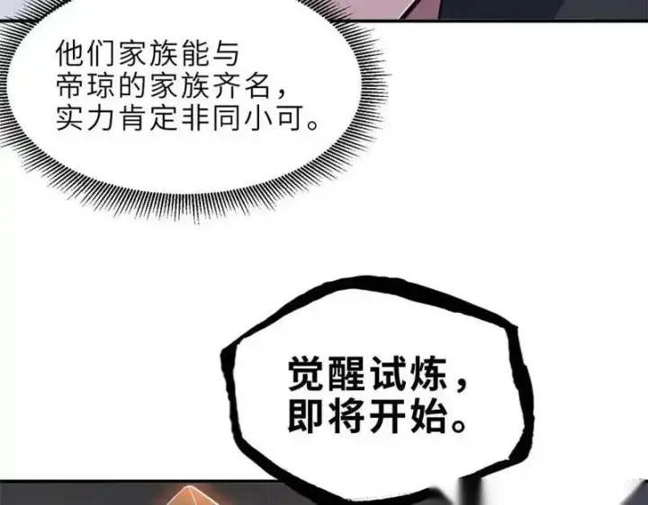 漫画《超神宠兽店》186 全力以赴第20张图