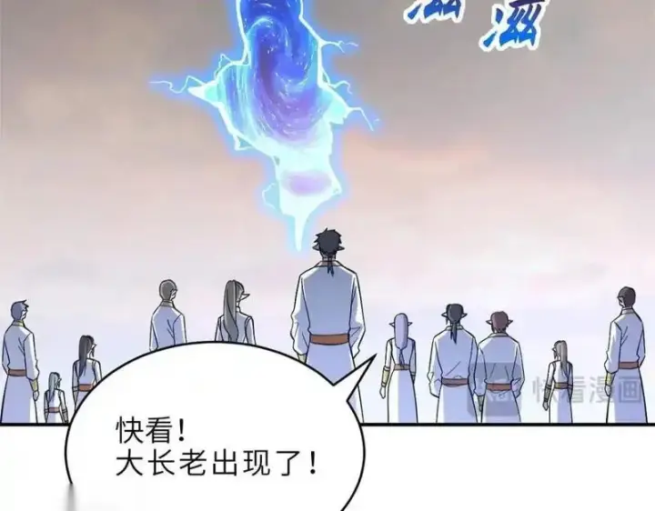 漫画《超神宠兽店》186 全力以赴第23张图