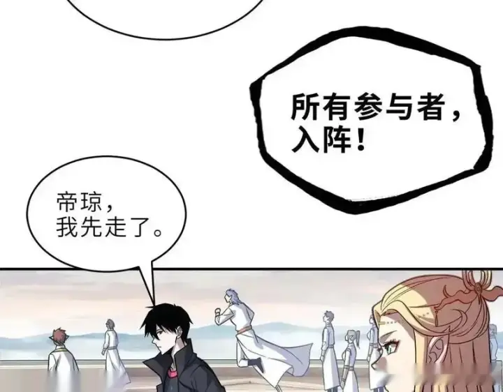 漫画《超神宠兽店》186 全力以赴第25张图