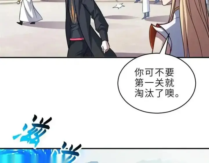 漫画《超神宠兽店》186 全力以赴第26张图