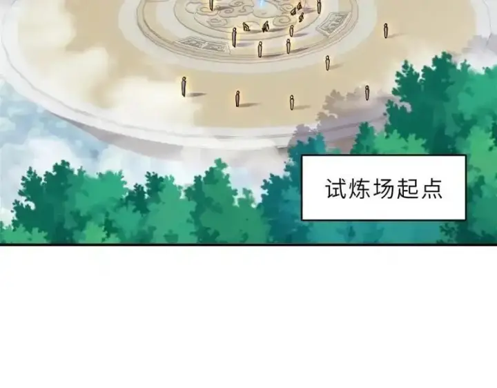 漫画《超神宠兽店》186 全力以赴第32张图