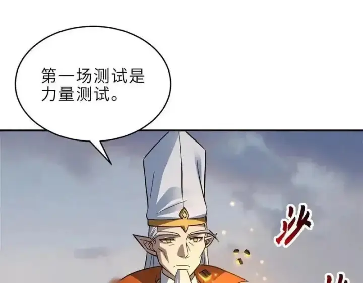 漫画《超神宠兽店》186 全力以赴第34张图