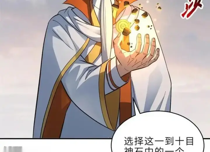 漫画《超神宠兽店》186 全力以赴第35张图