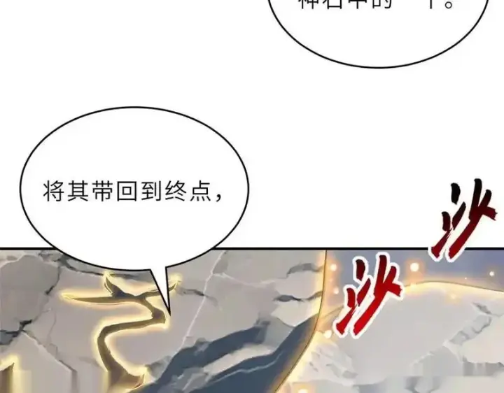 漫画《超神宠兽店》186 全力以赴第36张图