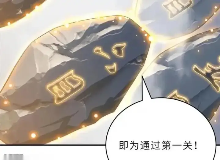 漫画《超神宠兽店》186 全力以赴第39张图