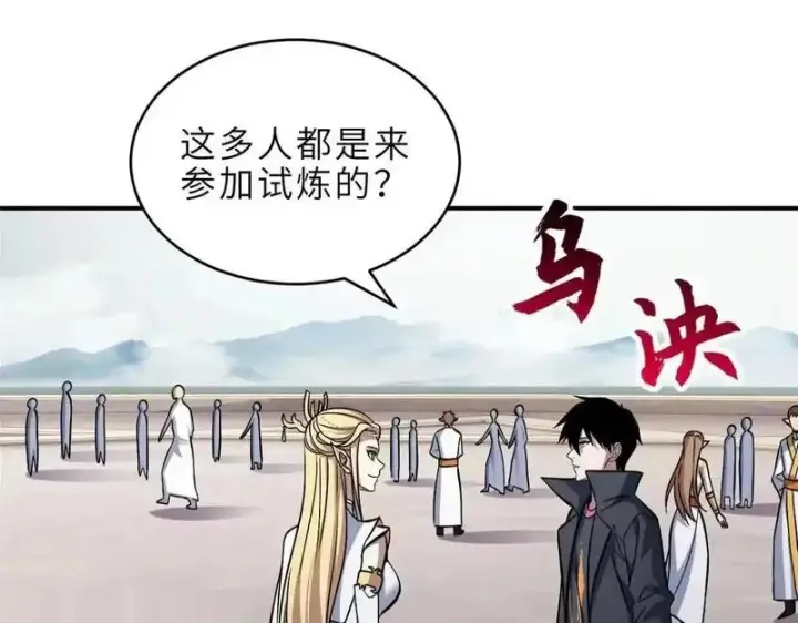 漫画《超神宠兽店》186 全力以赴第4张图