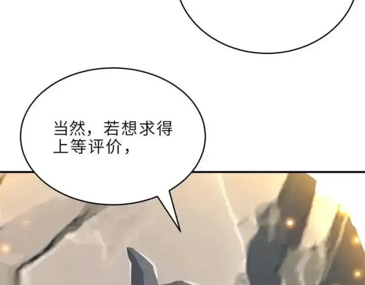 漫画《超神宠兽店》186 全力以赴第40张图