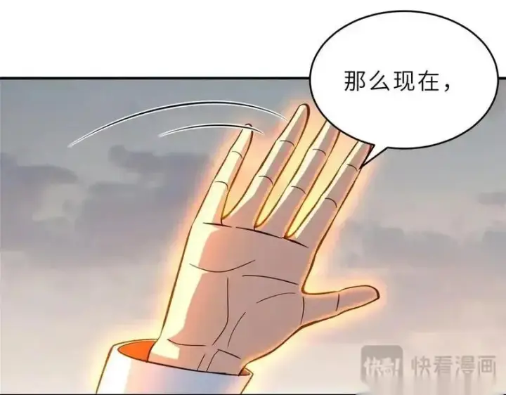 漫画《超神宠兽店》186 全力以赴第44张图