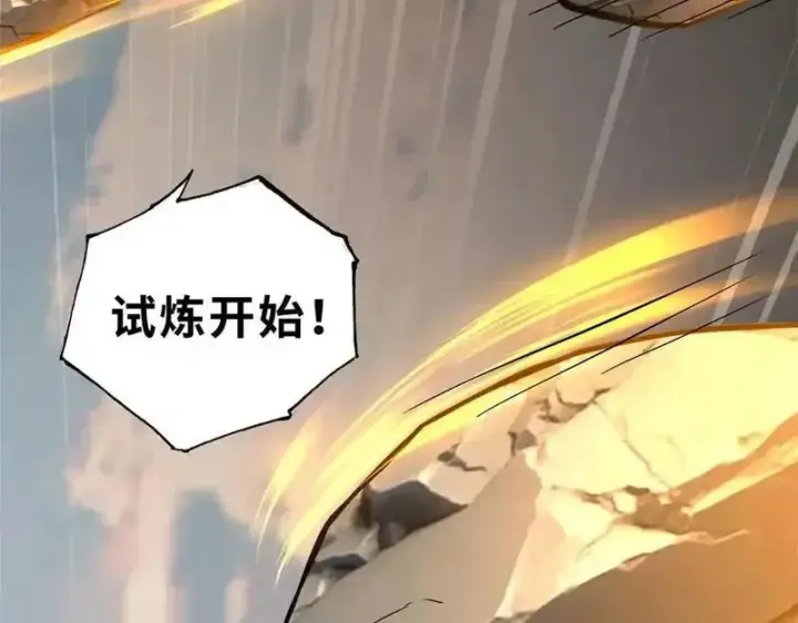 漫画《超神宠兽店》186 全力以赴第47张图
