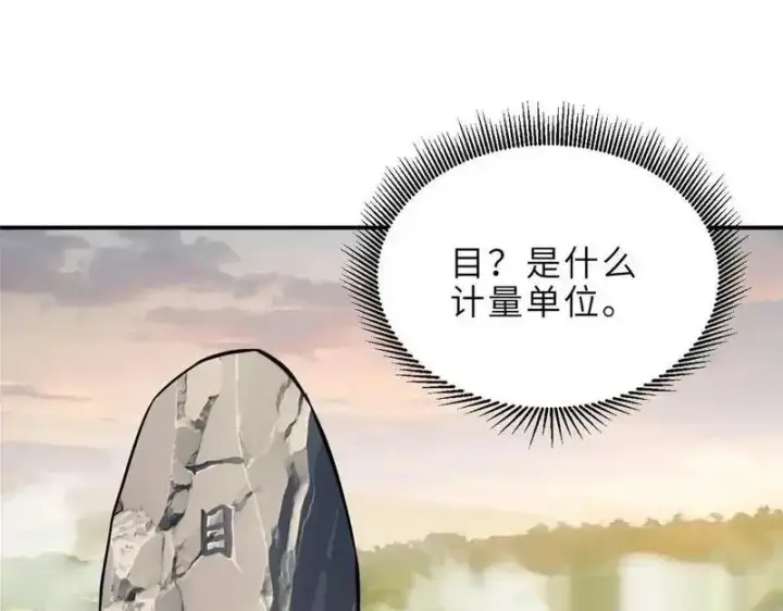漫画《超神宠兽店》186 全力以赴第53张图