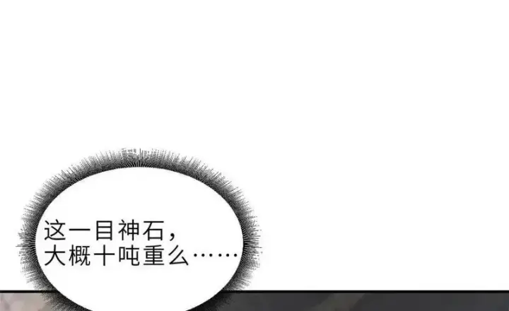 漫画《超神宠兽店》186 全力以赴第64张图