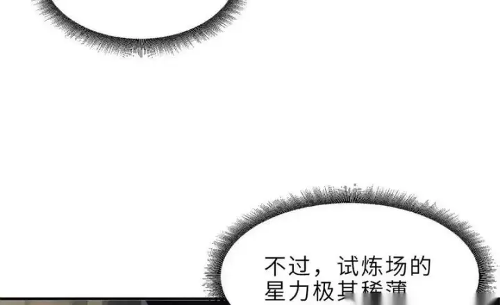 漫画《超神宠兽店》186 全力以赴第66张图