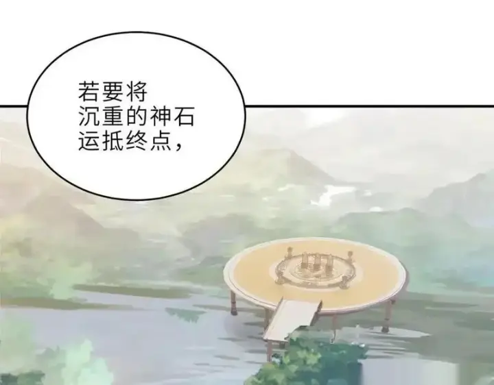 漫画《超神宠兽店》186 全力以赴第69张图