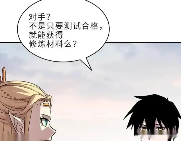 漫画《超神宠兽店》186 全力以赴第7张图