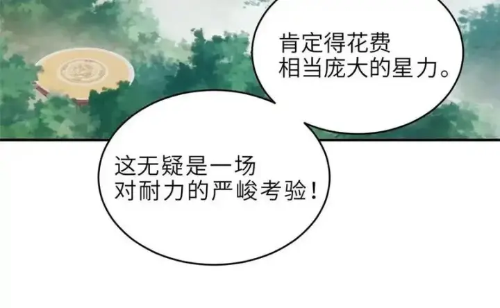 漫画《超神宠兽店》186 全力以赴第72张图