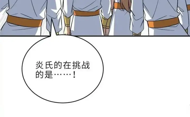 漫画《超神宠兽店》186 全力以赴第78张图