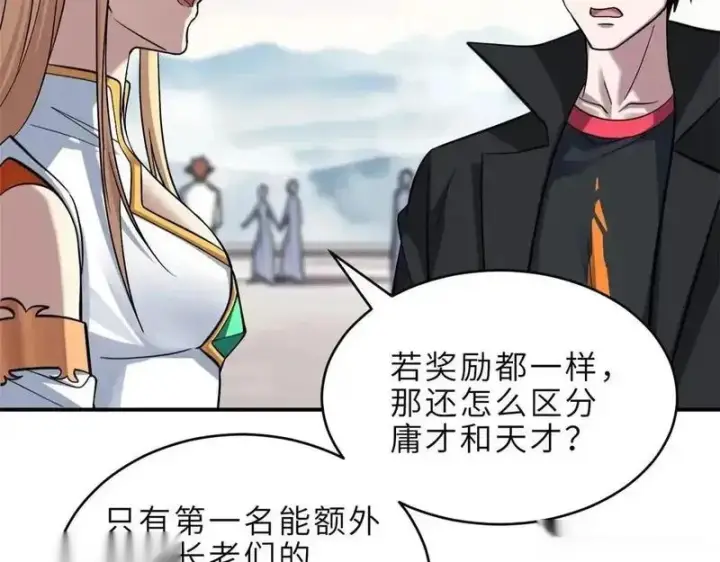 漫画《超神宠兽店》186 全力以赴第8张图