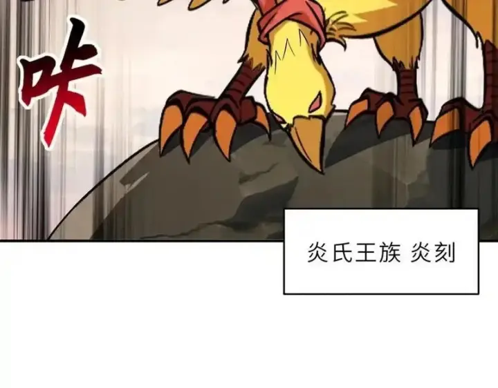 漫画《超神宠兽店》186 全力以赴第80张图