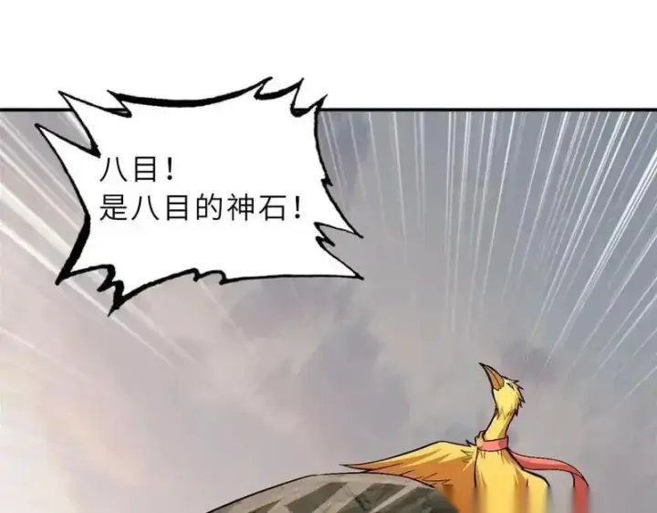 漫画《超神宠兽店》186 全力以赴第82张图