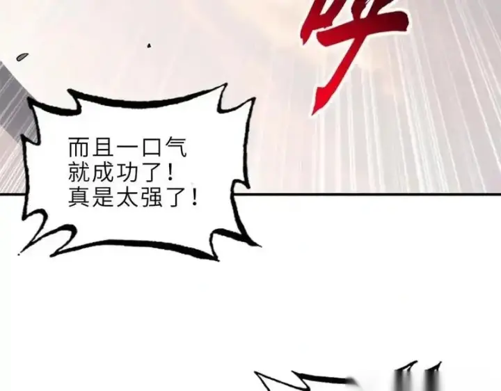 漫画《超神宠兽店》186 全力以赴第85张图