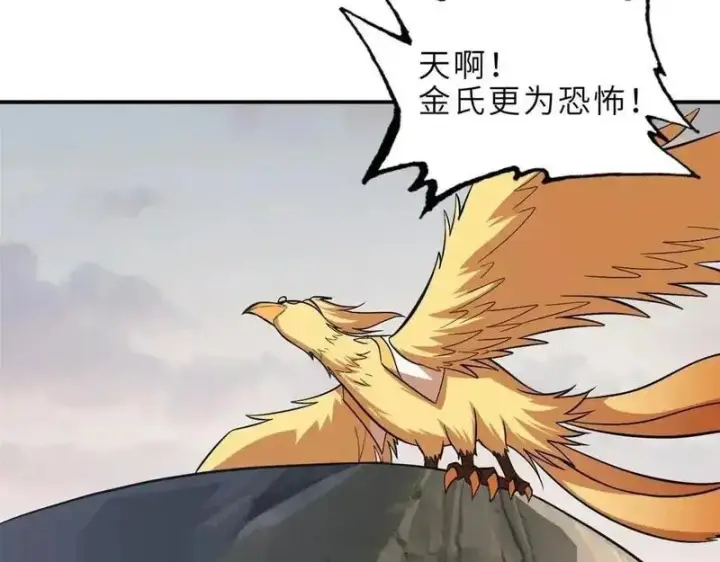 漫画《超神宠兽店》186 全力以赴第86张图