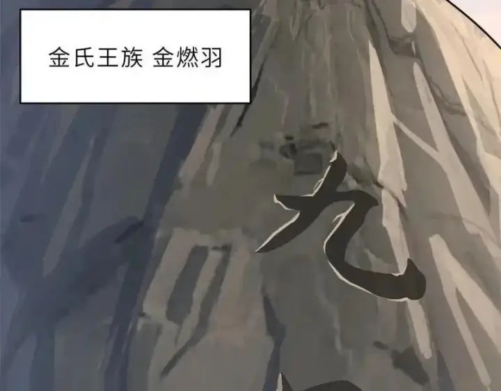 漫画《超神宠兽店》186 全力以赴第88张图