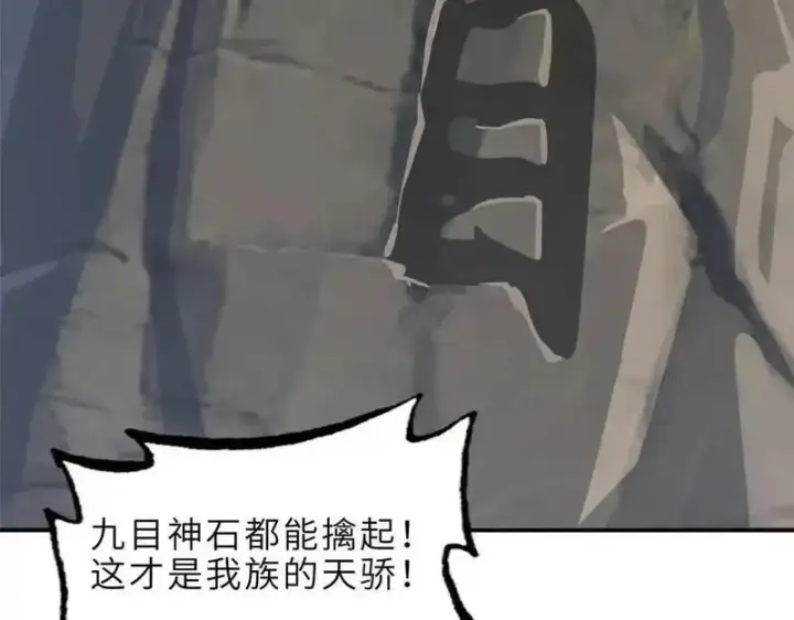 漫画《超神宠兽店》186 全力以赴第89张图