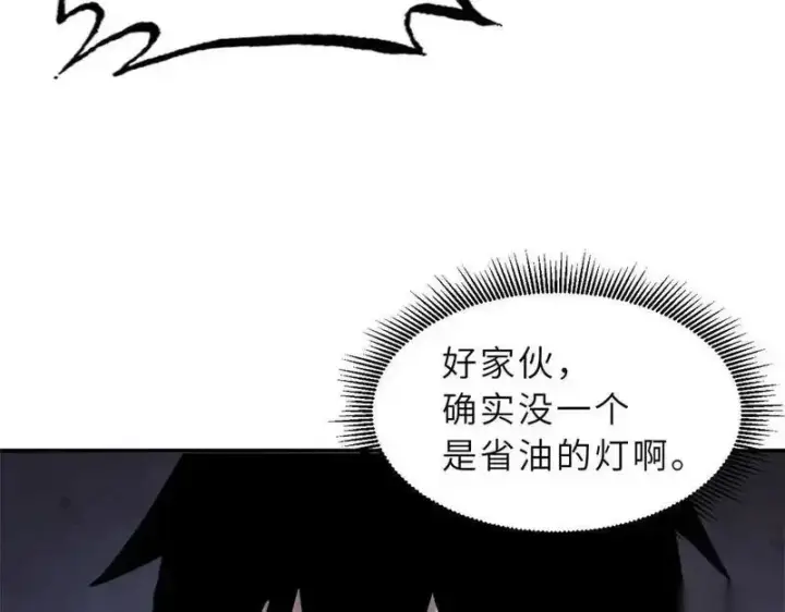 漫画《超神宠兽店》186 全力以赴第91张图