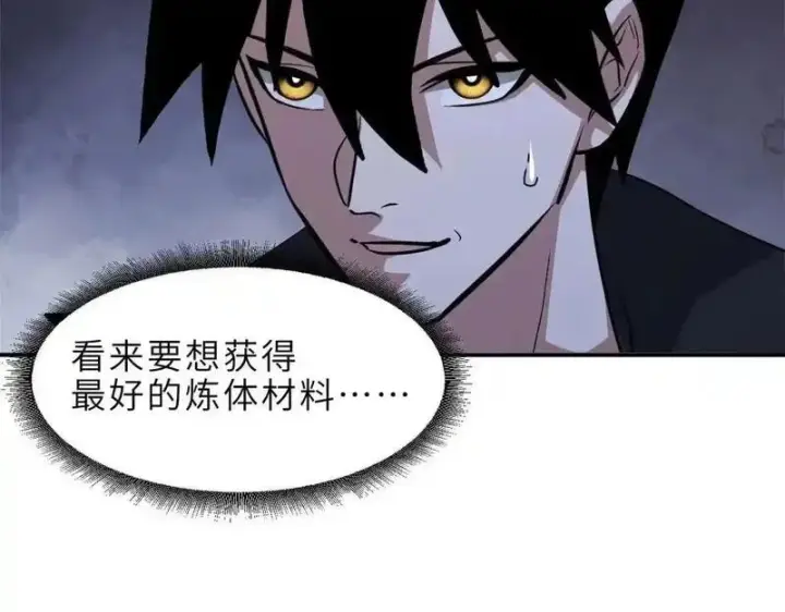 漫画《超神宠兽店》186 全力以赴第92张图