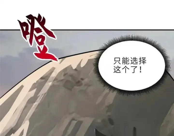 漫画《超神宠兽店》186 全力以赴第94张图