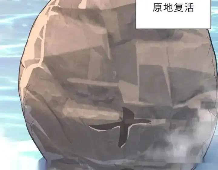 漫画《超神宠兽店》187 过关！第101张图