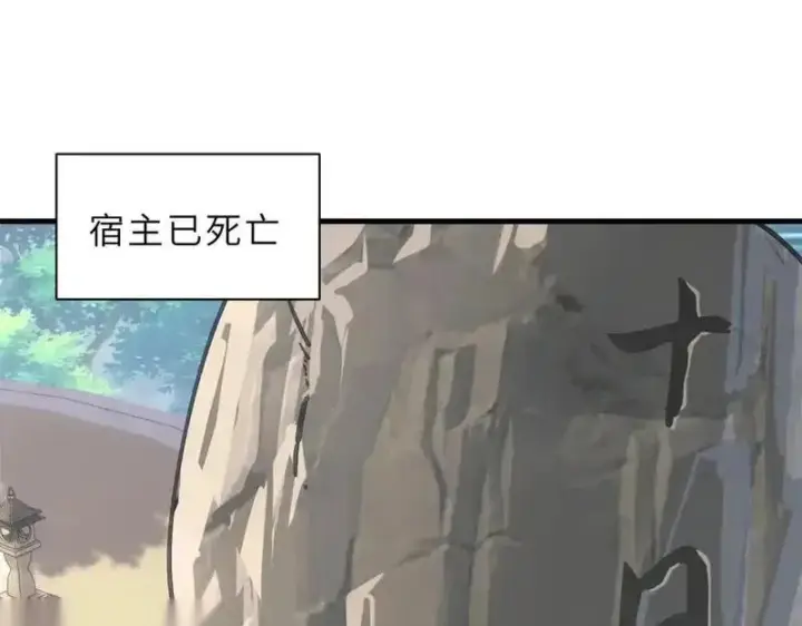 漫画《超神宠兽店》187 过关！第107张图